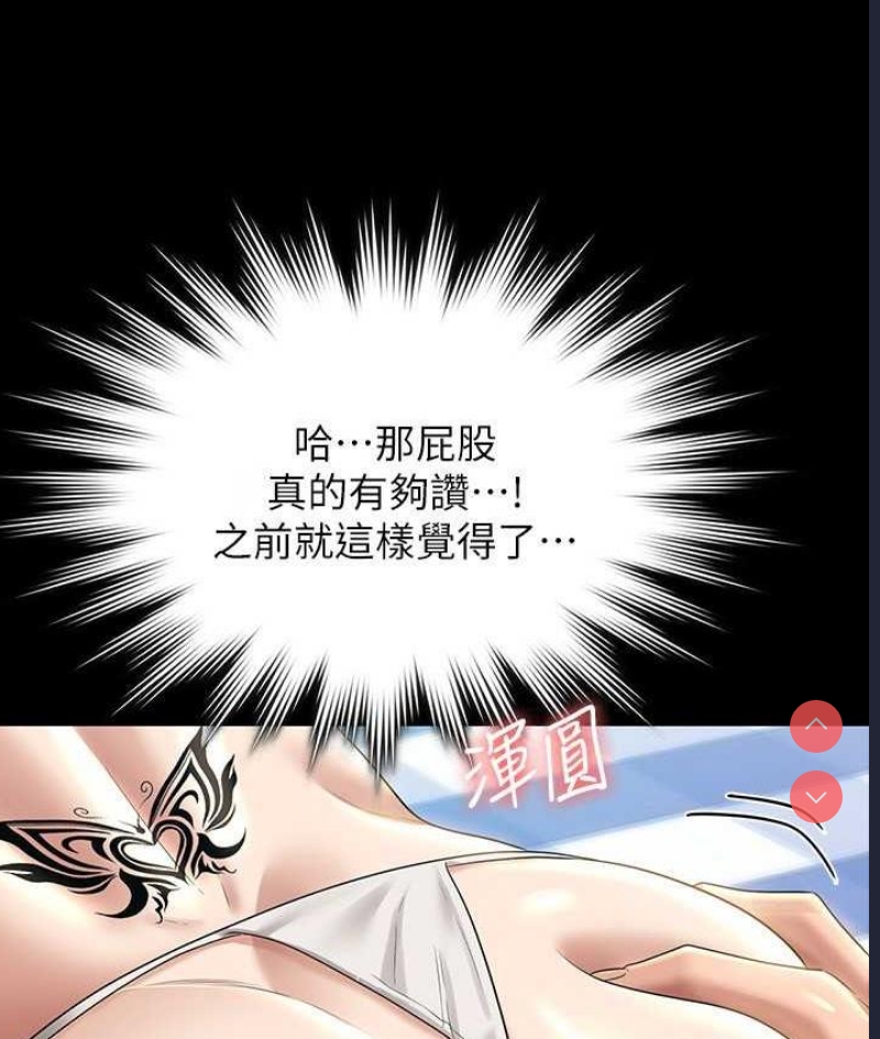 超级公务员