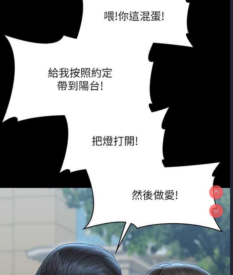 超级公务员