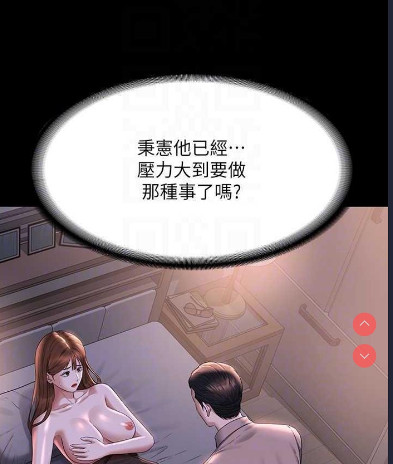 超级公务员