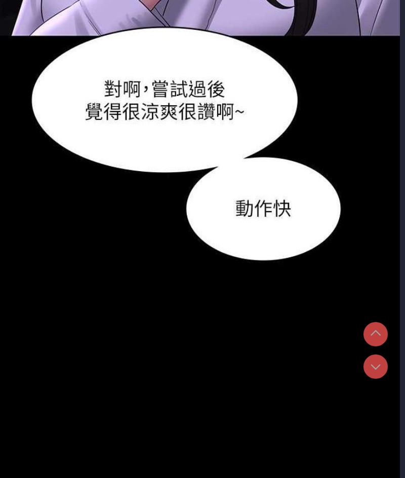 超级公务员