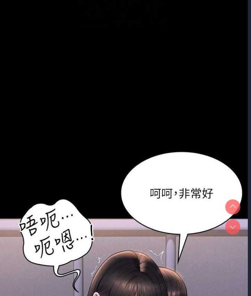 超级公务员