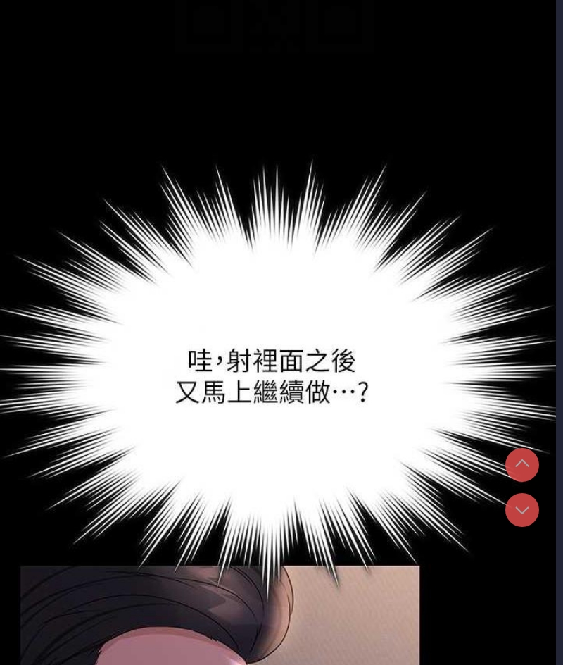 超级公务员