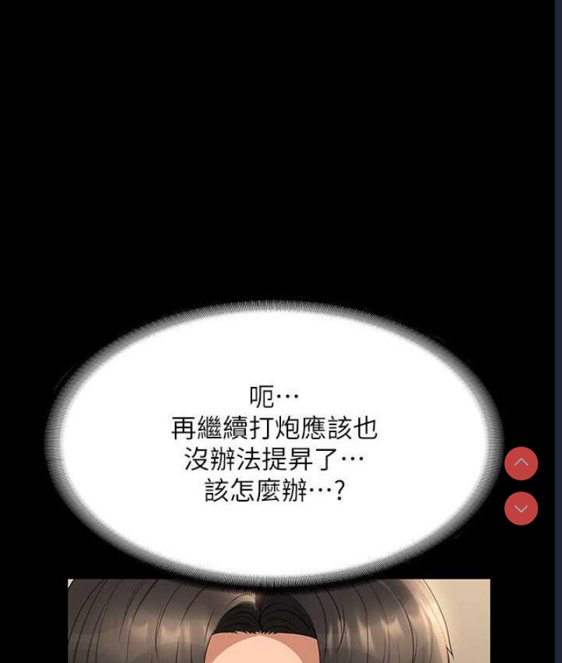超级公务员