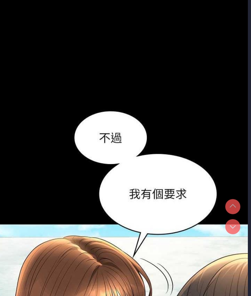 超级公务员