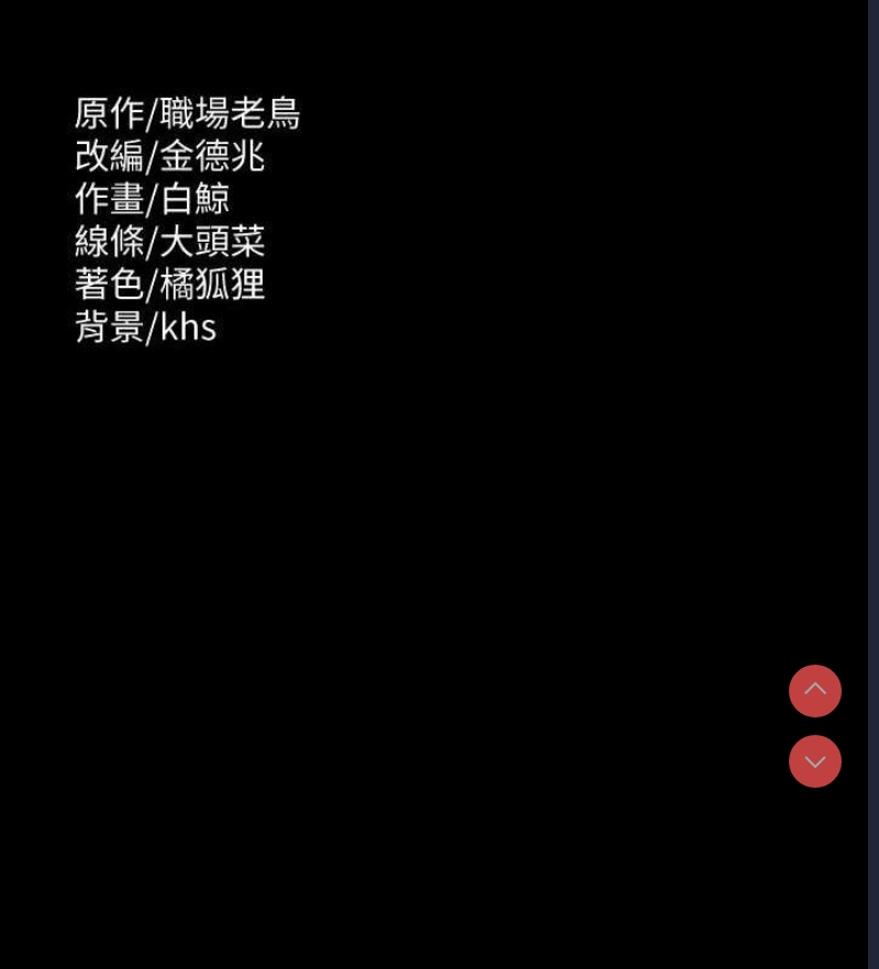 超级公务员