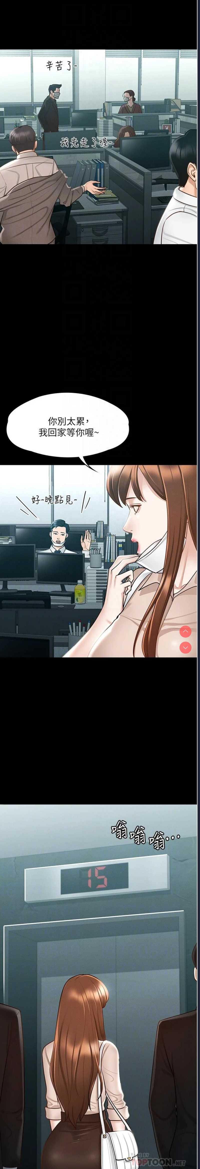 超级公务员
