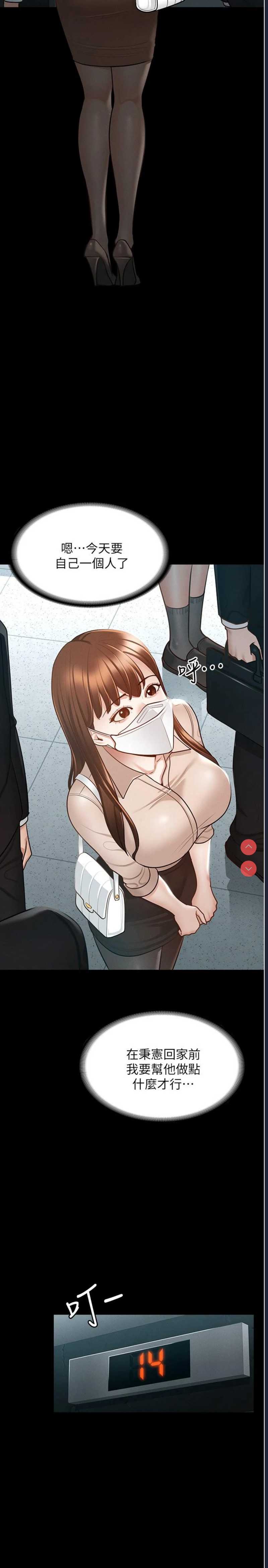 超级公务员