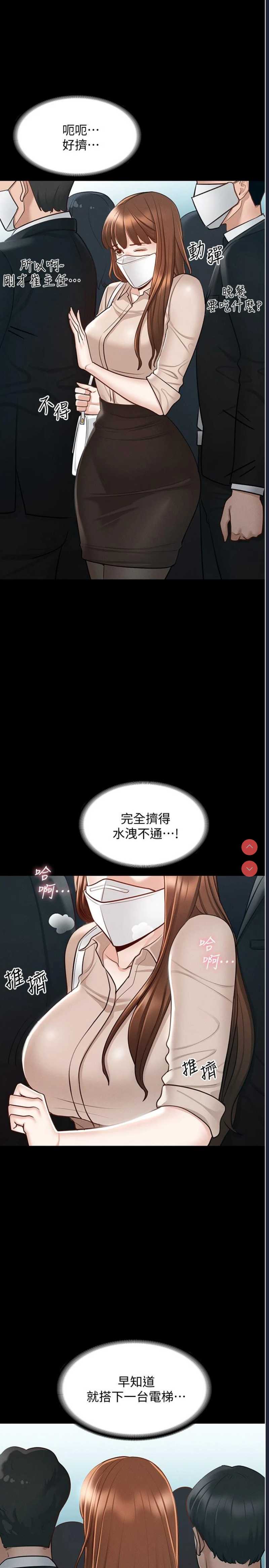 超级公务员