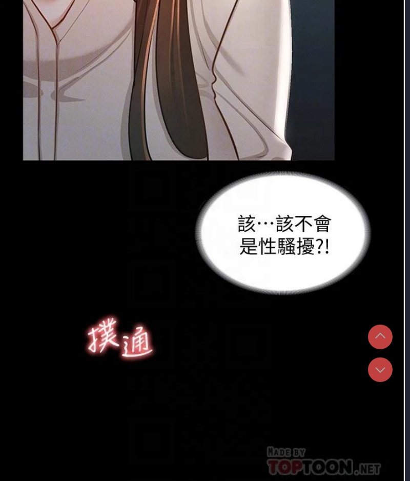 超级公务员