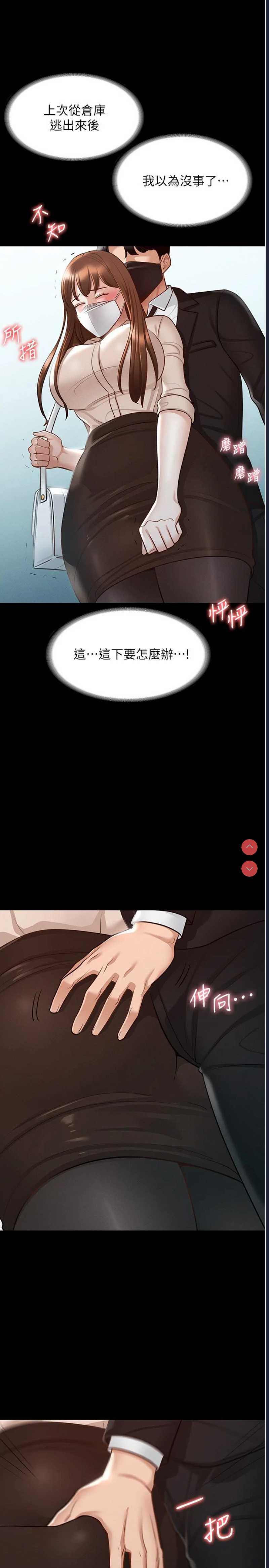 超级公务员