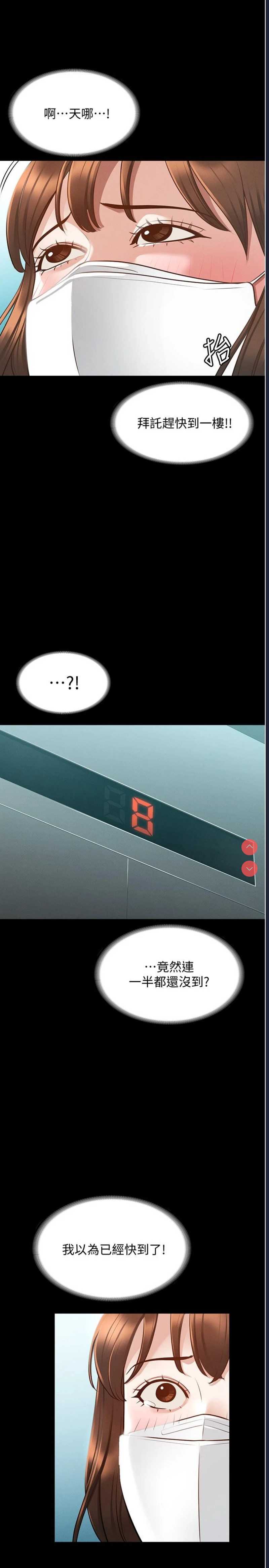 超级公务员