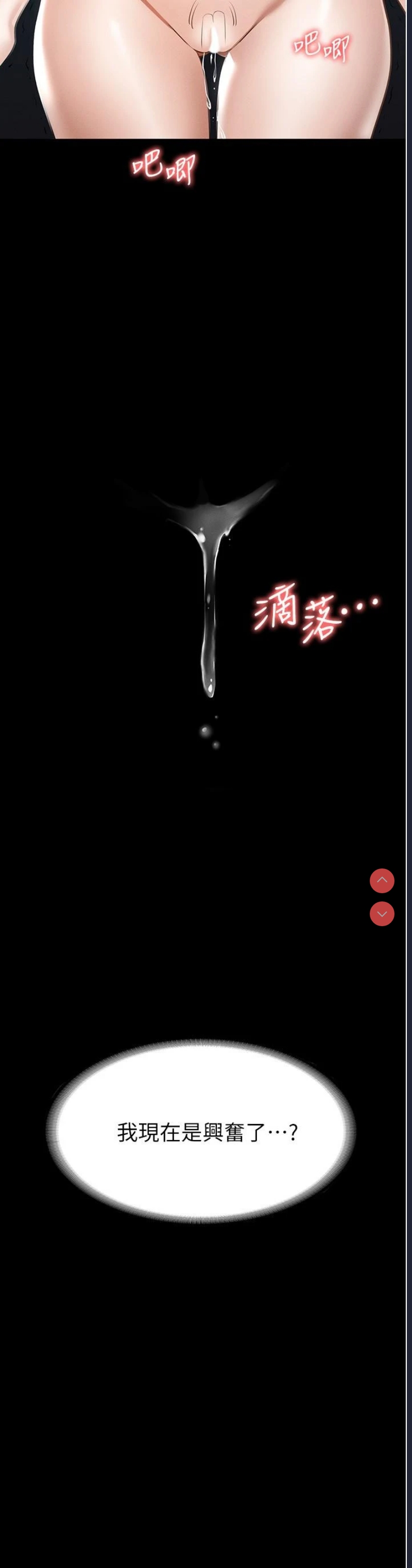 超级公务员