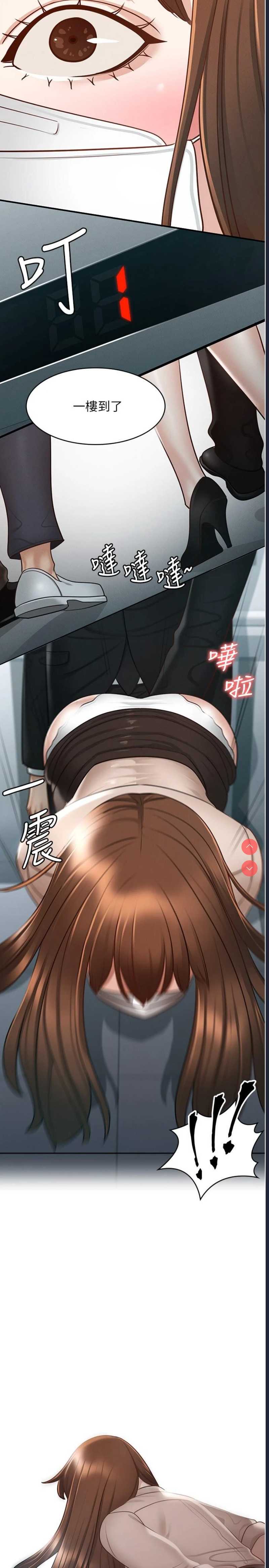 超级公务员
