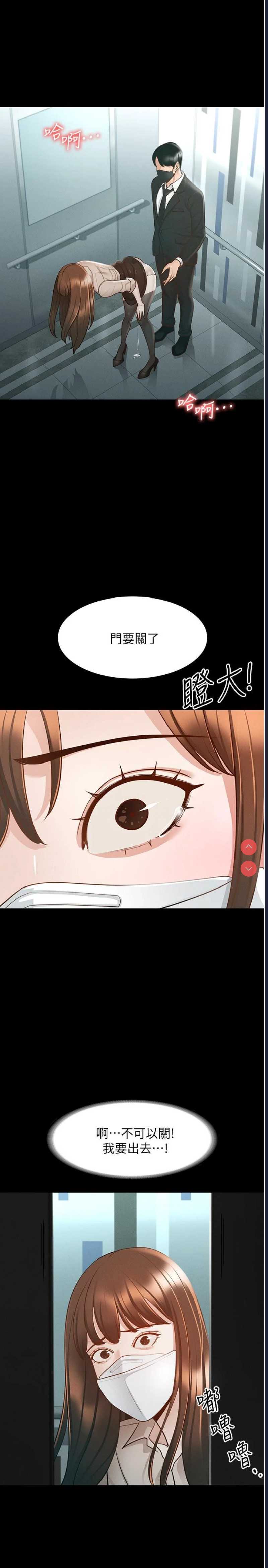 超级公务员
