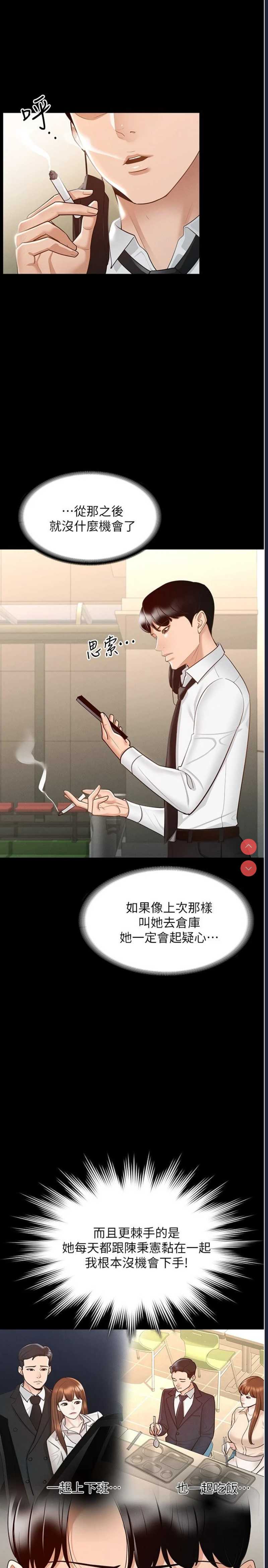 超级公务员