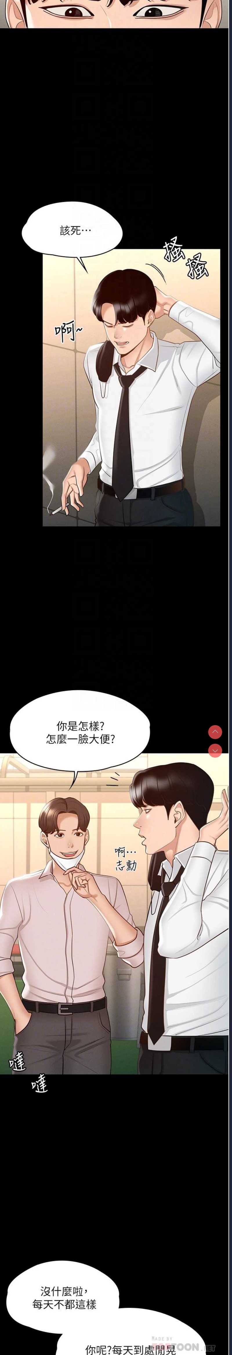 超级公务员