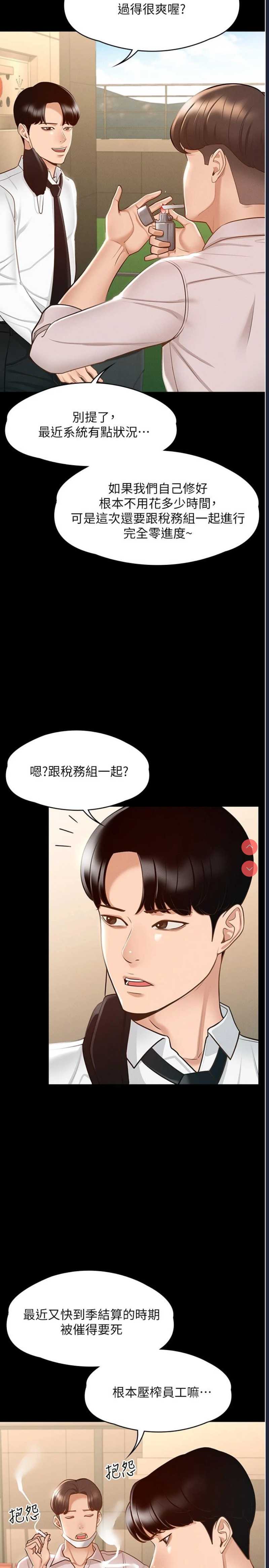 超级公务员