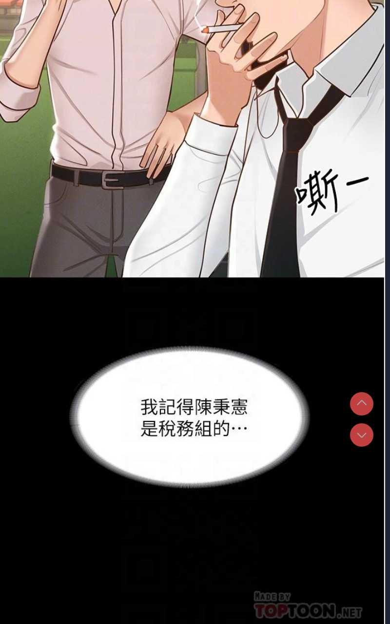 超级公务员