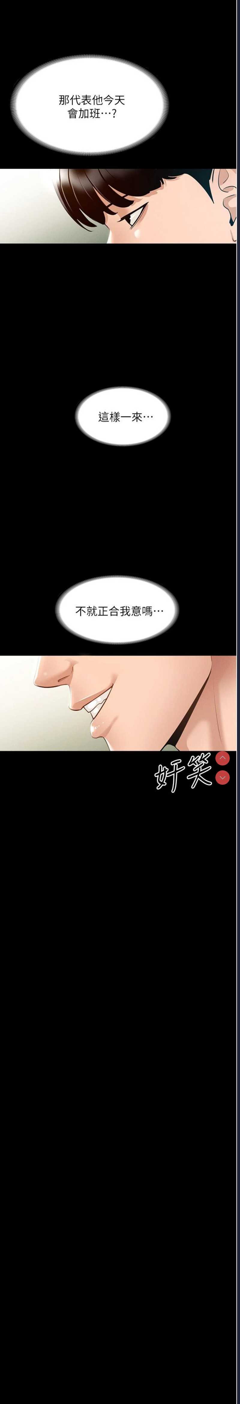 超级公务员