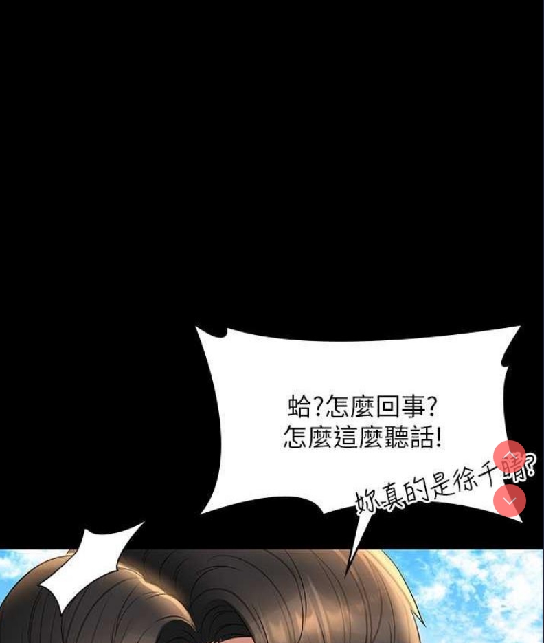 超级公务员