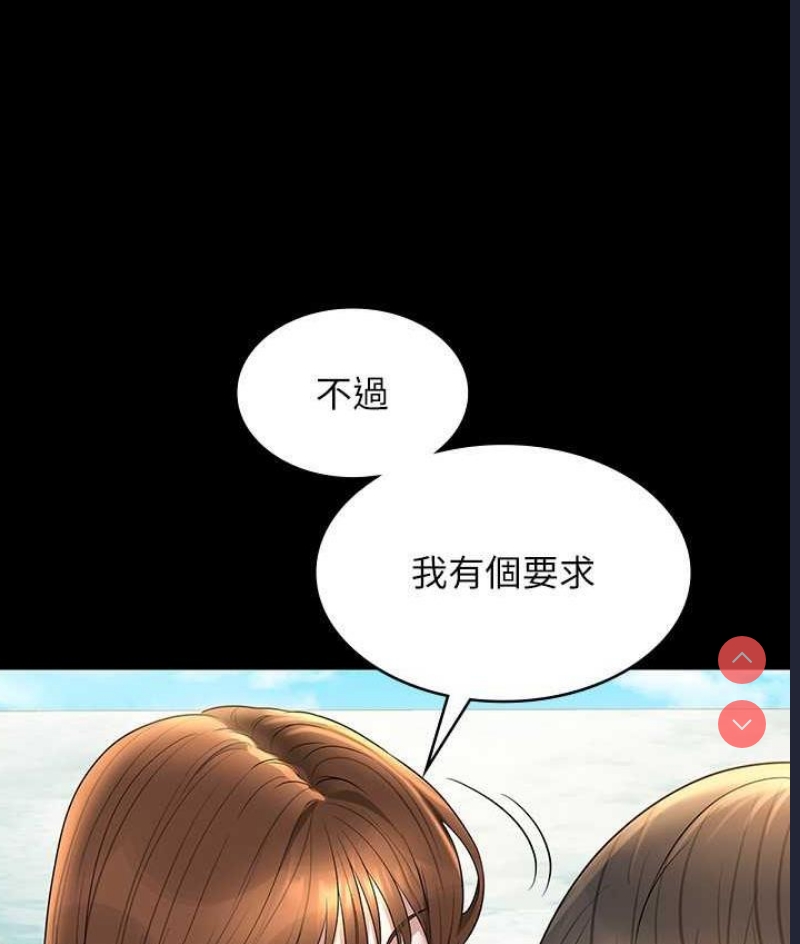 超级公务员