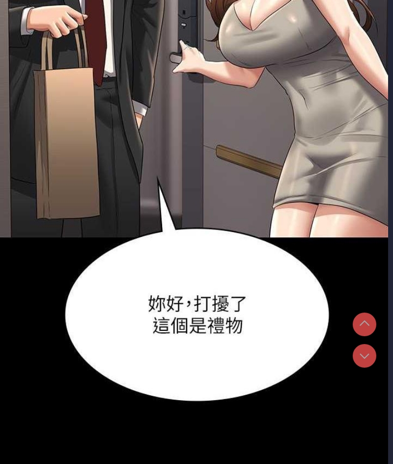 超级公务员