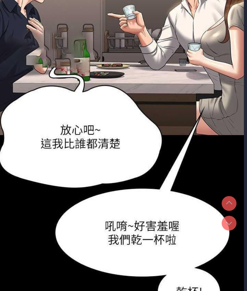 超级公务员