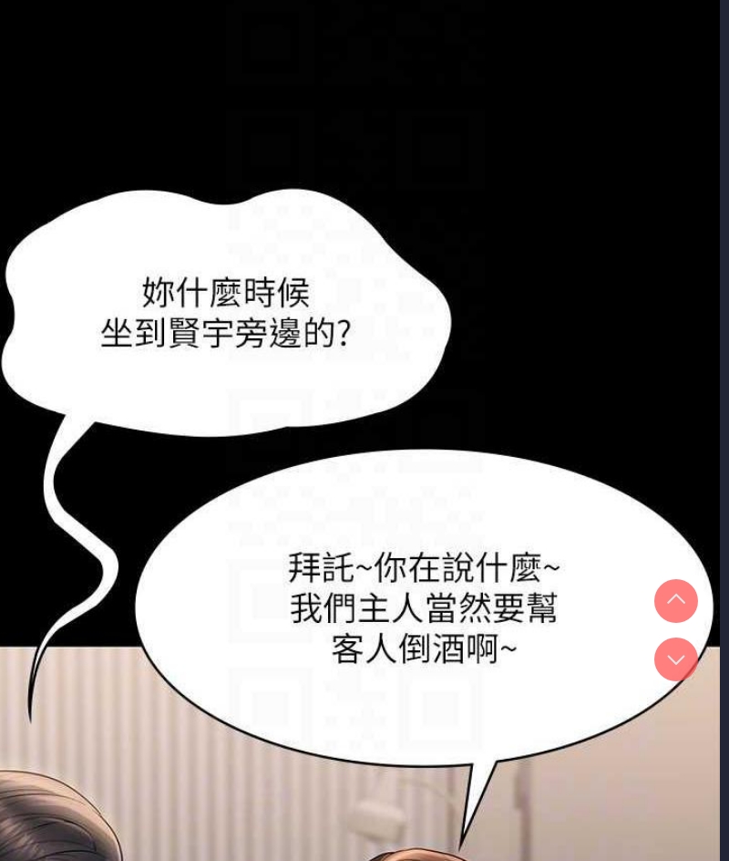 超级公务员