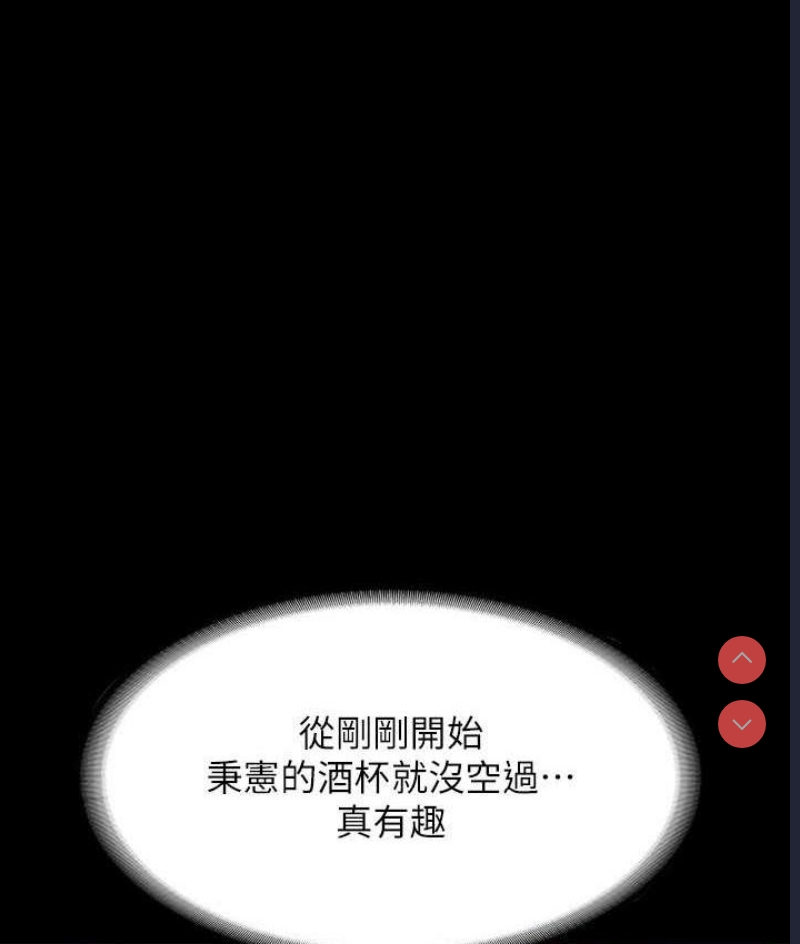超级公务员