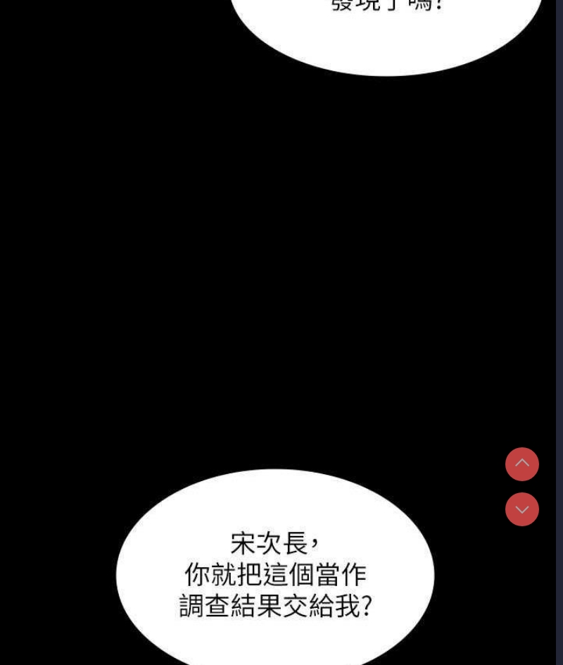 超级公务员