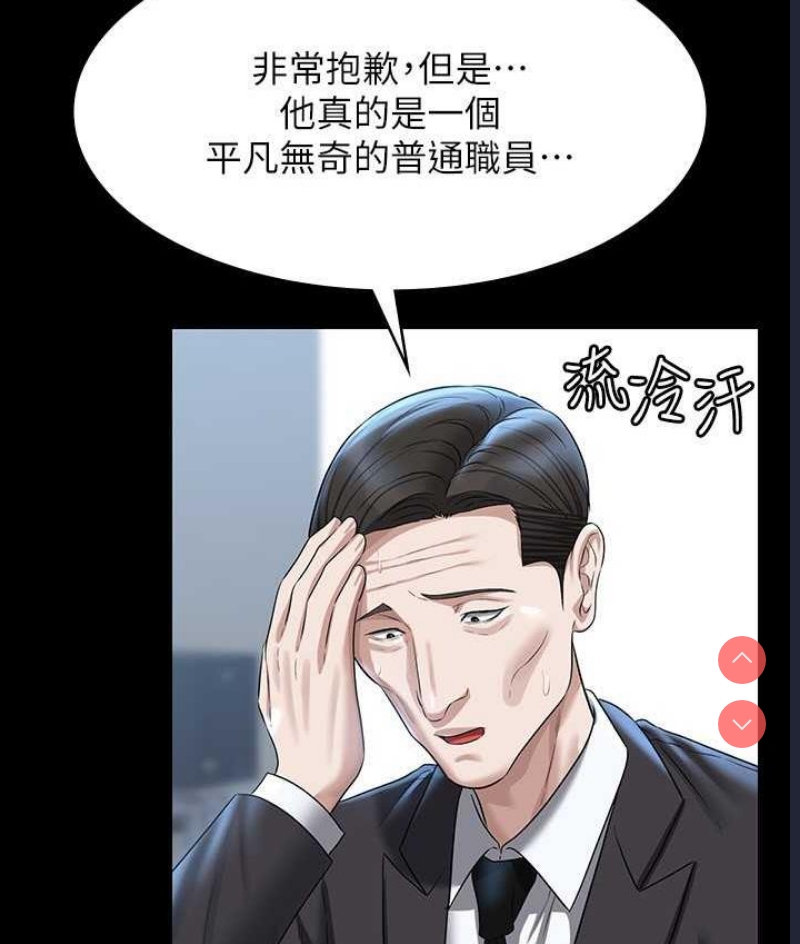 超级公务员