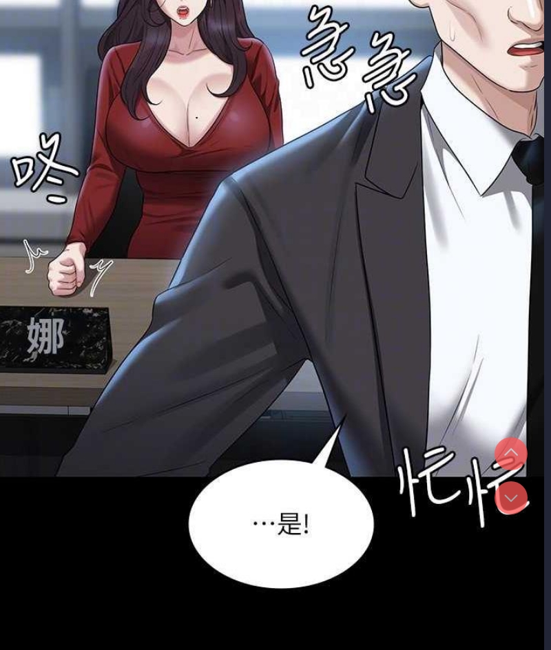 超级公务员