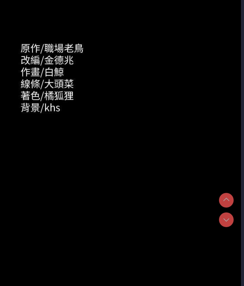 超级公务员