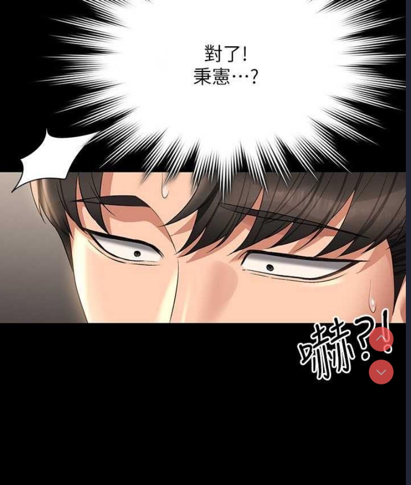 超级公务员