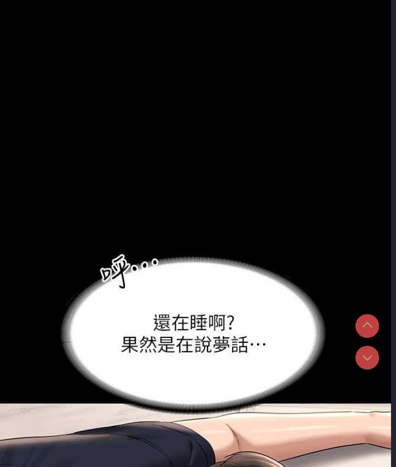 超级公务员