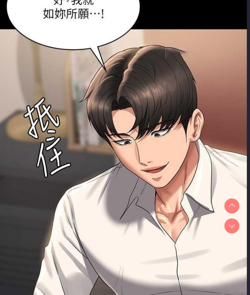 超级公务员