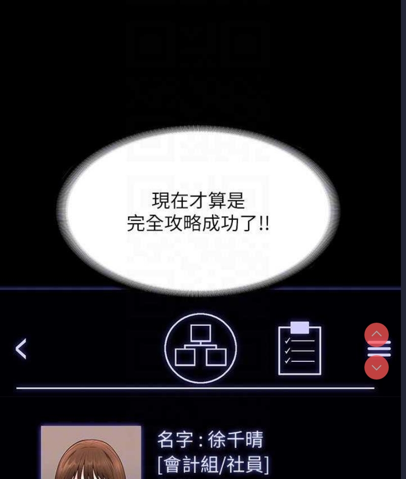 超级公务员