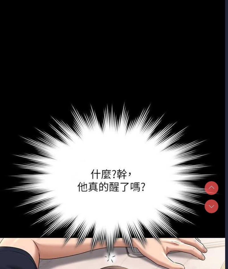 超级公务员