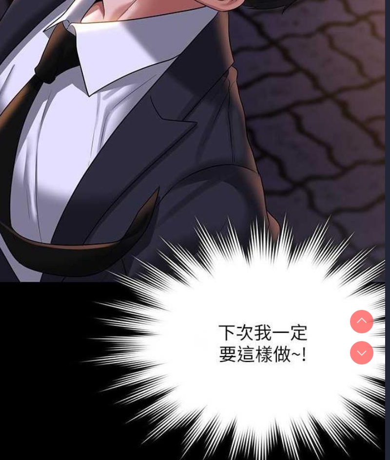 超级公务员
