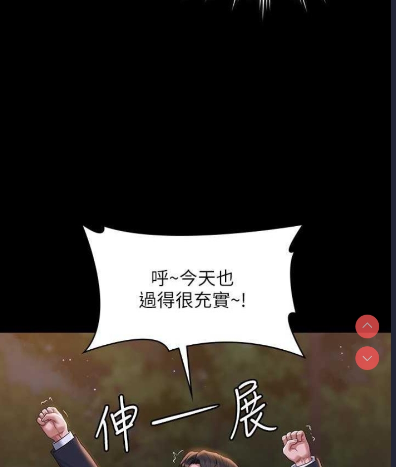 超级公务员