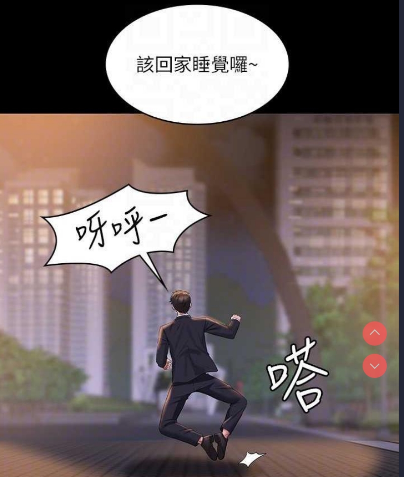 超级公务员