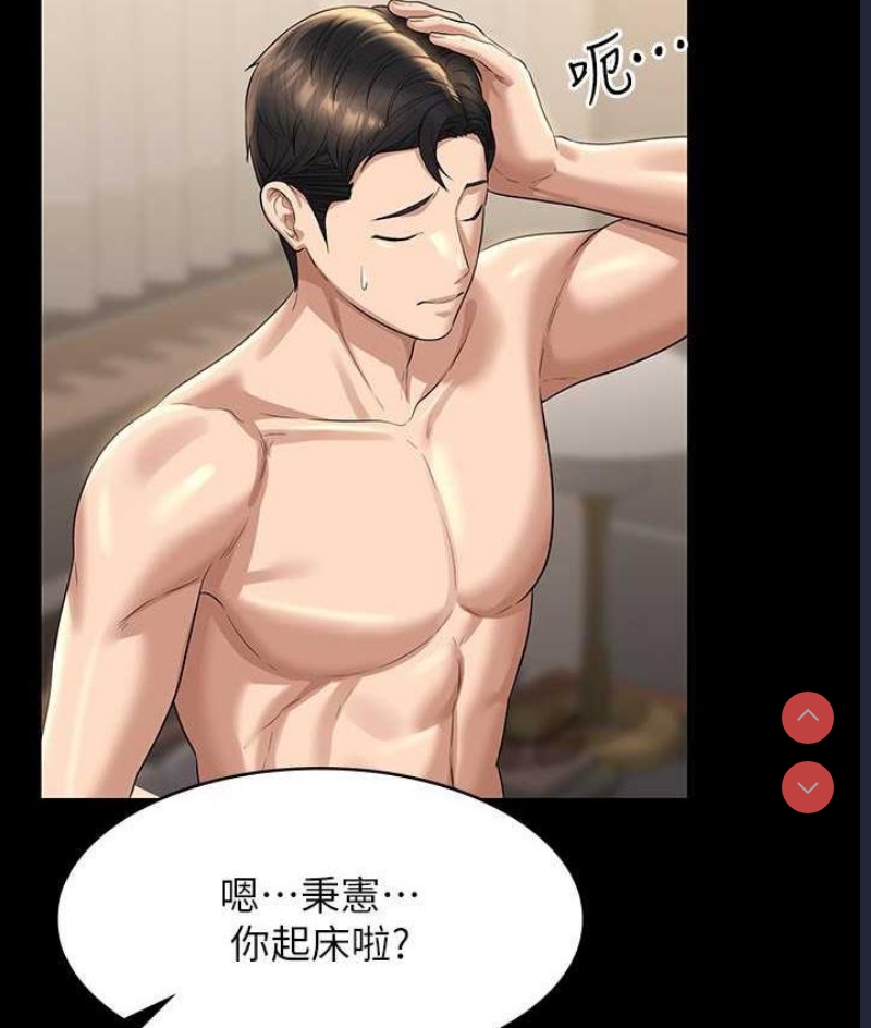超级公务员