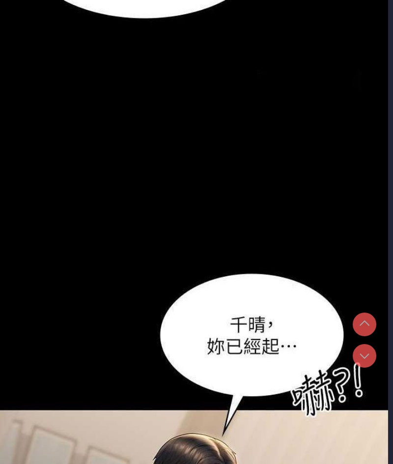 超级公务员