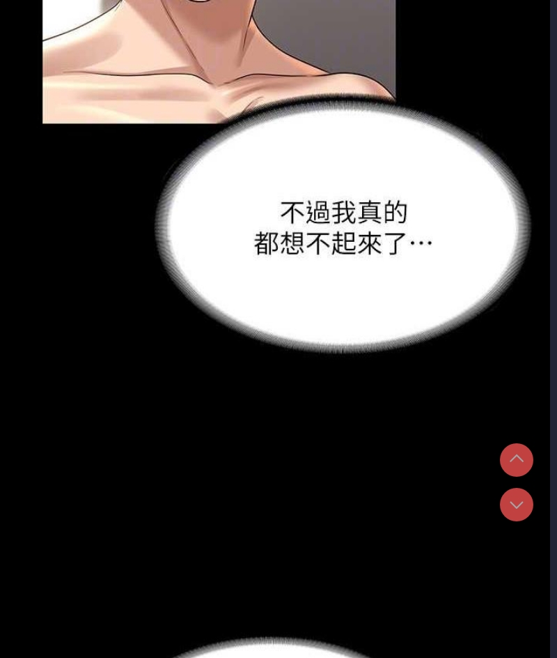 超级公务员