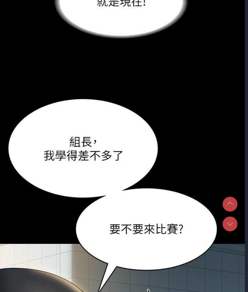 超级公务员