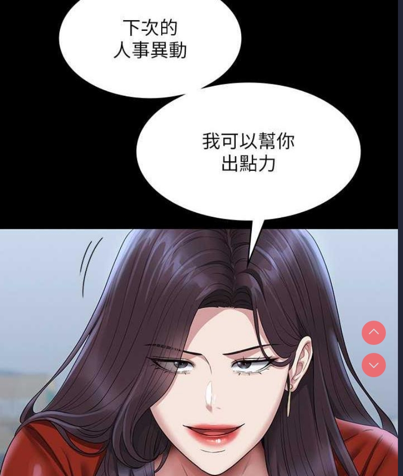 超级公务员