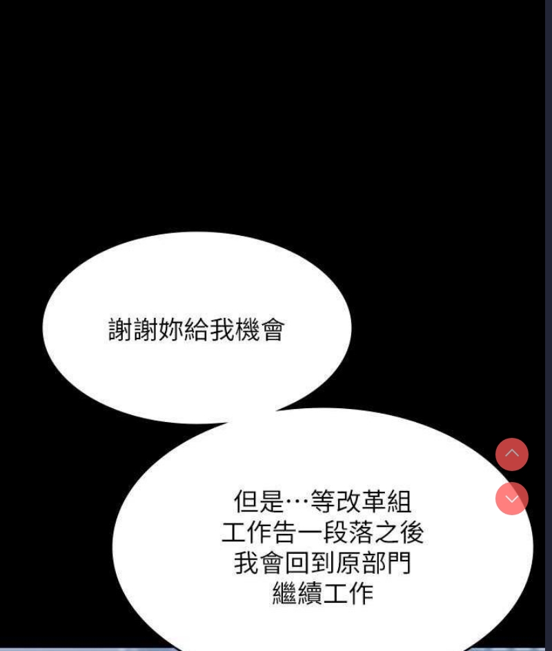 超级公务员