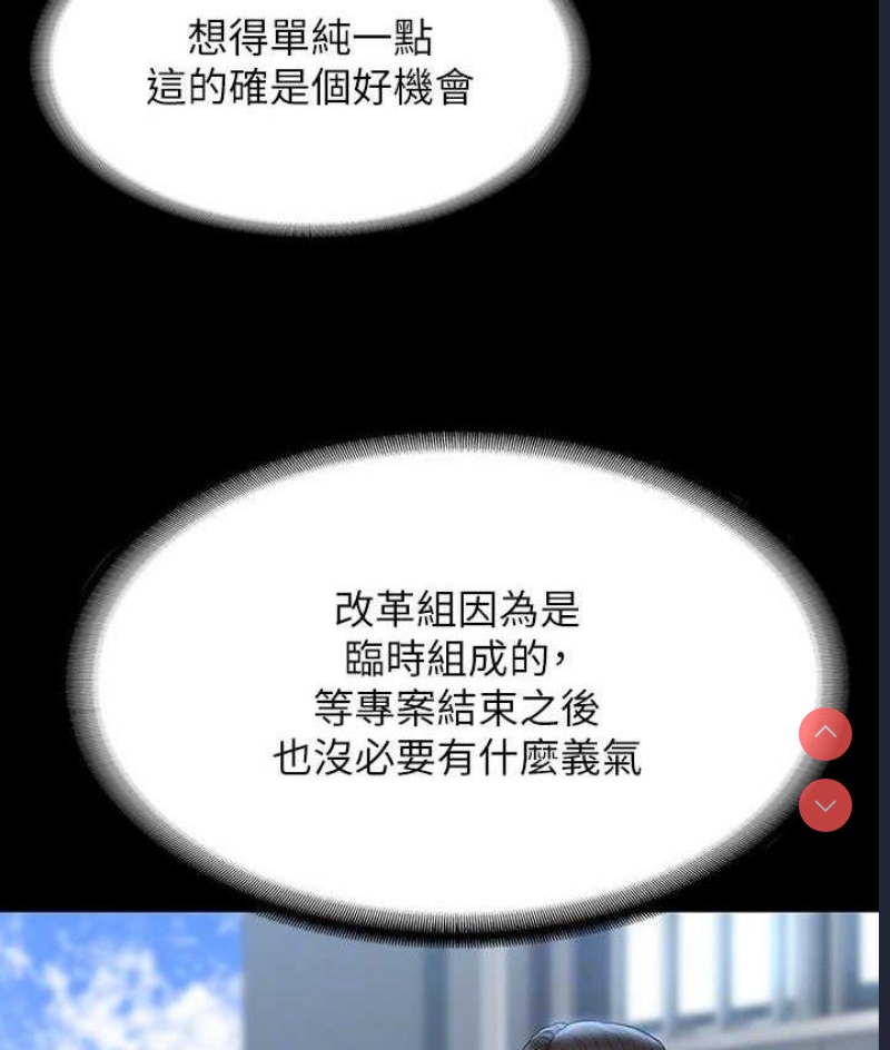 超级公务员