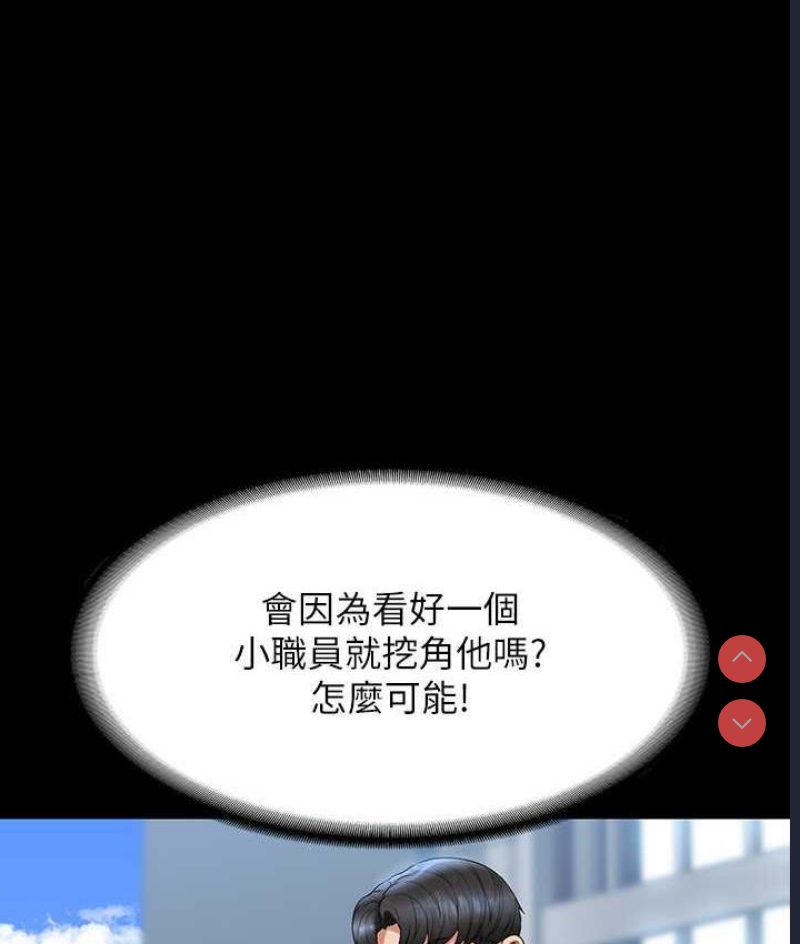 超级公务员