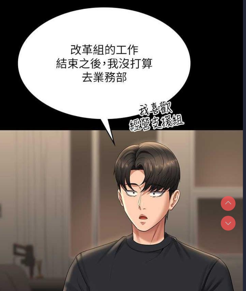 超级公务员